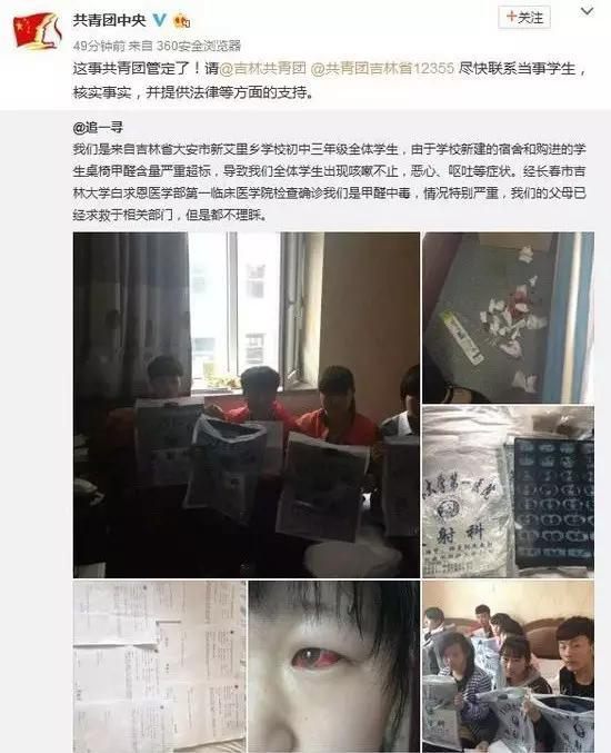 又有學生因室內(nèi)甲醛超標中毒？買什么家具才能讓人放心？