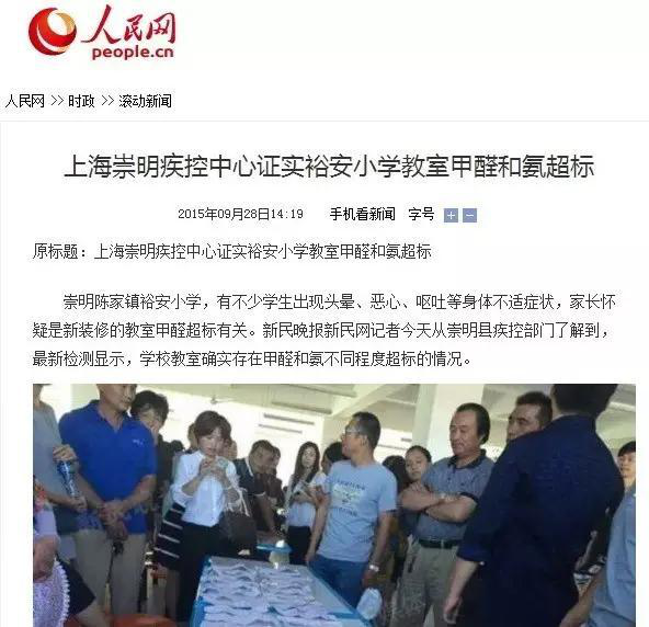 又有學生因室內(nèi)甲醛超標中毒？買什么家具才能讓人放心？