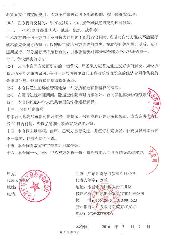 廣東智匯環(huán)境工程技術有限公司工程配套